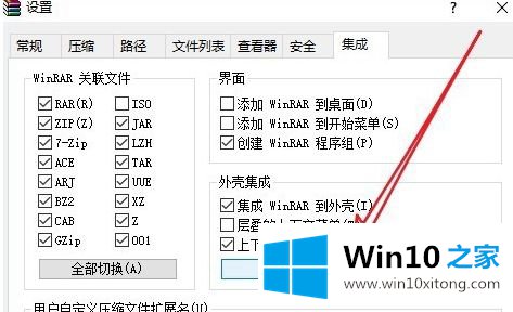 Win10系统鼠标右键没有WinRAR添加到压缩文件的完全解决手法