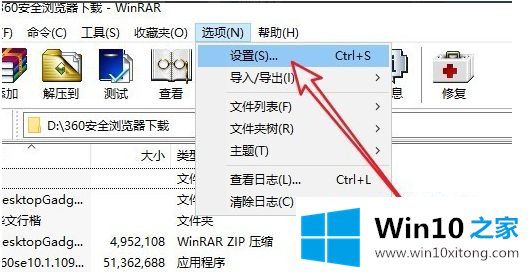 Win10系统鼠标右键没有WinRAR添加到压缩文件的完全解决手法