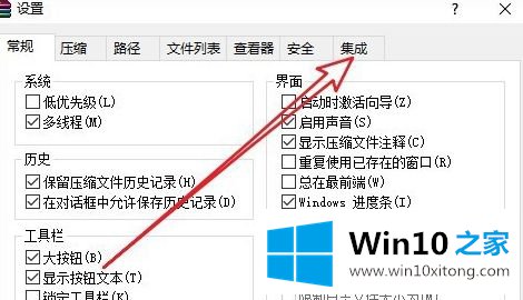 Win10系统鼠标右键没有WinRAR添加到压缩文件的完全解决手法