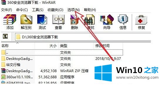 Win10系统鼠标右键没有WinRAR添加到压缩文件的完全解决手法