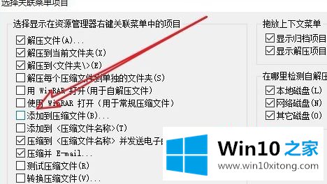 Win10系统鼠标右键没有WinRAR添加到压缩文件的完全解决手法