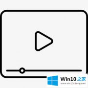 大神给您说win10如何修改扬声器的完全操作教程