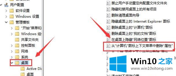 win10电脑鼠标右键怎么没有属性选项的具体解决门径