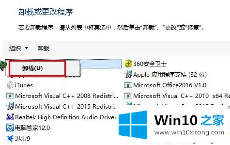 win10彻底卸载cad的图文方式