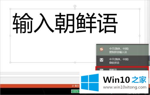 Win10系统下怎么输入韩文的修复对策