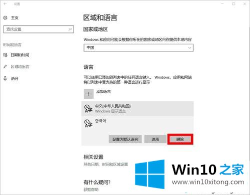 Win10系统下怎么输入韩文的修复对策