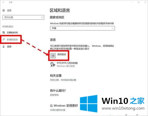 Win10系统下怎么输入韩文的修复对策