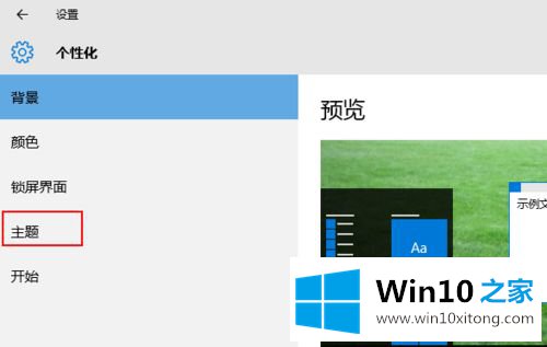 win10如何在桌面上显示我的详尽处理法子