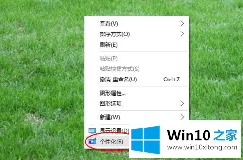 win10如何在桌面上显示我的详尽处理法子