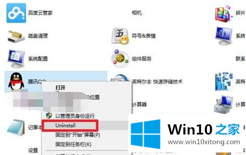 win10安装以后开始菜单没有的操作举措