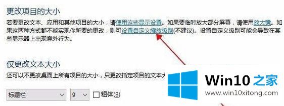 win10浏览器字体模糊如何处理的处理伎俩