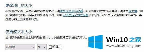 win10浏览器字体模糊如何处理的处理伎俩