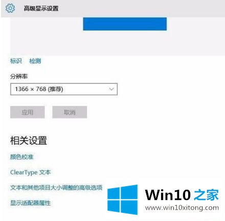 win10浏览器字体模糊如何处理的处理伎俩