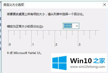 win10浏览器字体模糊如何处理的处理伎俩