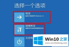 图文解决win10无法正常开机报0x0000001蓝屏一键修复的具体解决手段