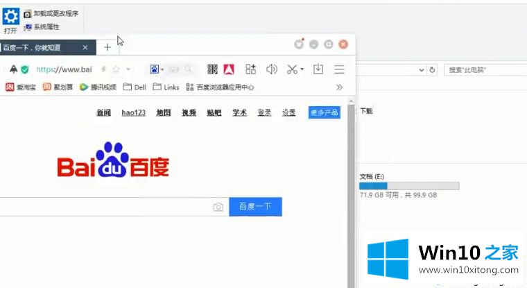 win10系统分屏怎么分的图文攻略