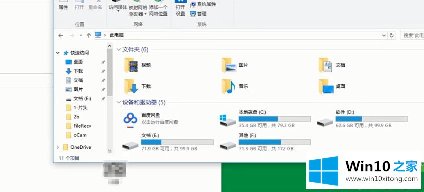 win10系统分屏怎么分的图文攻略