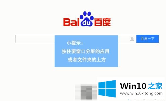 win10系统分屏怎么分的图文攻略