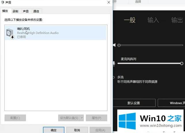 win10系统插上耳机还有外放的完全处理技巧