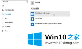 win10系统插上u盘怎么不显示mp3歌曲的具体操作技巧