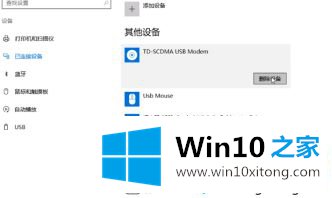 win10系统插上u盘怎么不显示mp3歌曲的具体操作技巧