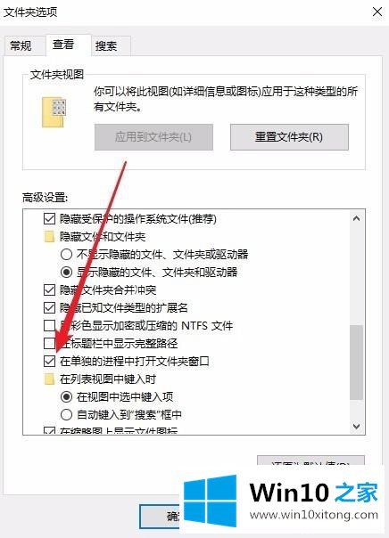 win10桌面创建文件夹卡的详细处理手段