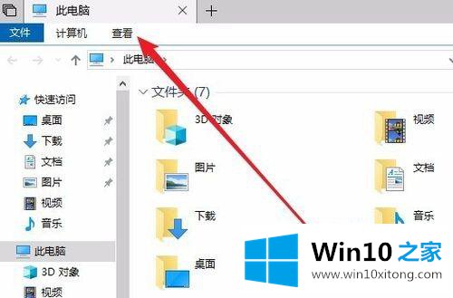 win10桌面创建文件夹卡的详细处理手段