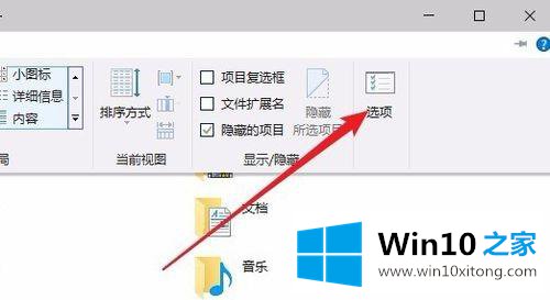 win10桌面创建文件夹卡的详细处理手段