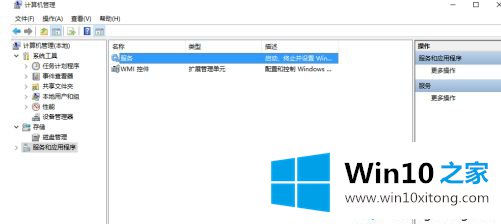 win10系统0x80042306错误的具体解决方式