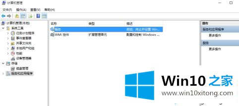 win10系统0x80042306错误的具体解决方式