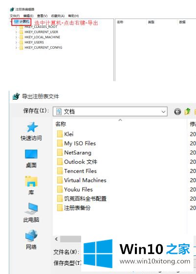 win10系统0x80042306错误的具体解决方式