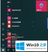 编辑传授win10无线图标怎么固定任务栏的完全处理技巧