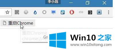 win10如何降低chrome内存占用的详细解决措施