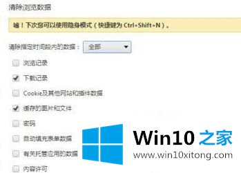 win10如何降低chrome内存占用的详细解决措施