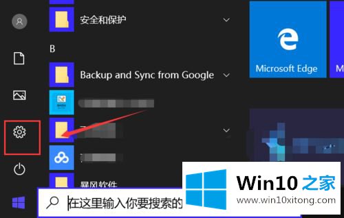 win10桌面壁纸无法显示的图文攻略