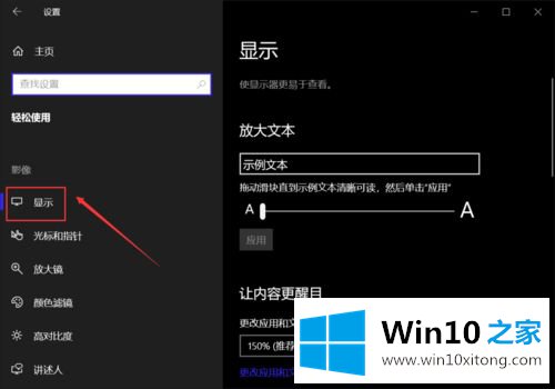 win10桌面壁纸无法显示的图文攻略