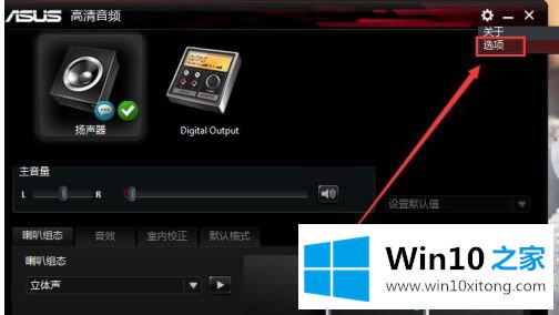 win10系统未插入扬声器或耳机的详尽处理技巧