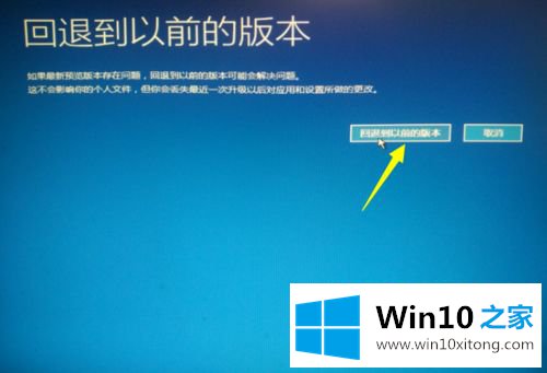 Win10更新失败无限频繁重启进不了桌面的图文教程