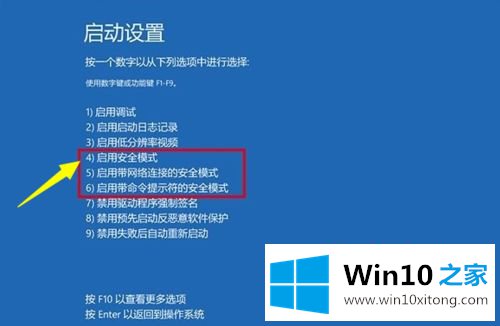 Win10更新失败无限频繁重启进不了桌面的图文教程