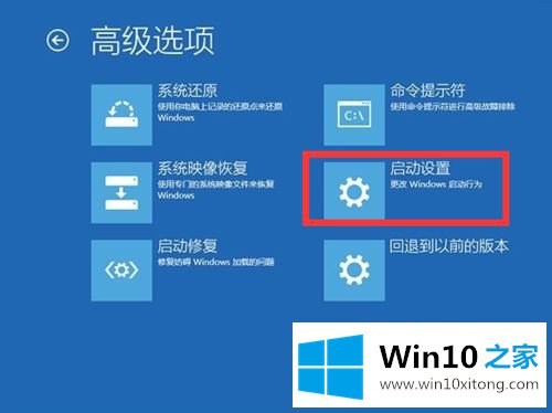 Win10更新失败无限频繁重启进不了桌面的图文教程