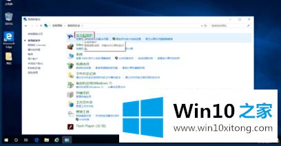 win10关闭防火墙后总是弹出通知怎么取消的具体操作本领