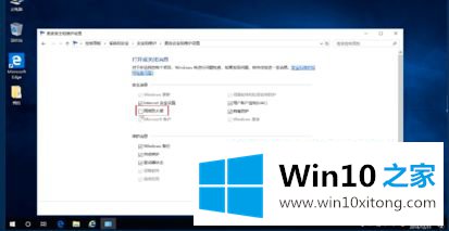 win10关闭防火墙后总是弹出通知怎么取消的具体操作本领