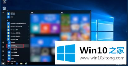 win10关闭防火墙后总是弹出通知怎么取消的具体操作本领