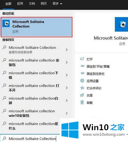 win10自带的详尽处理技巧