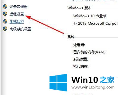 win10系统下远程桌面连接怎么退出当前连接的处理要领