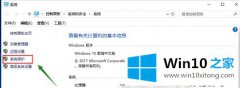 今天教你win10需要关闭系统还原怎么操作的详细解决本领