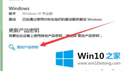 win10续期方法的图文方式