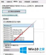 技术传授win10系统安装影子系统后开不了机的解决介绍