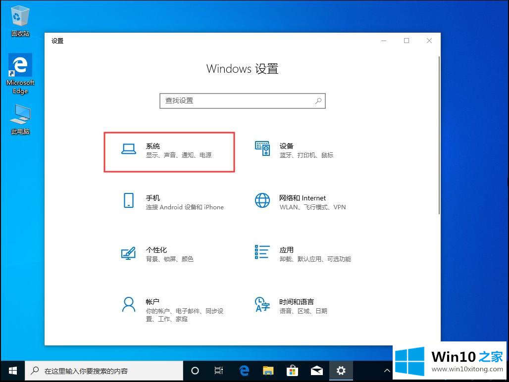 Win10的具体解决举措