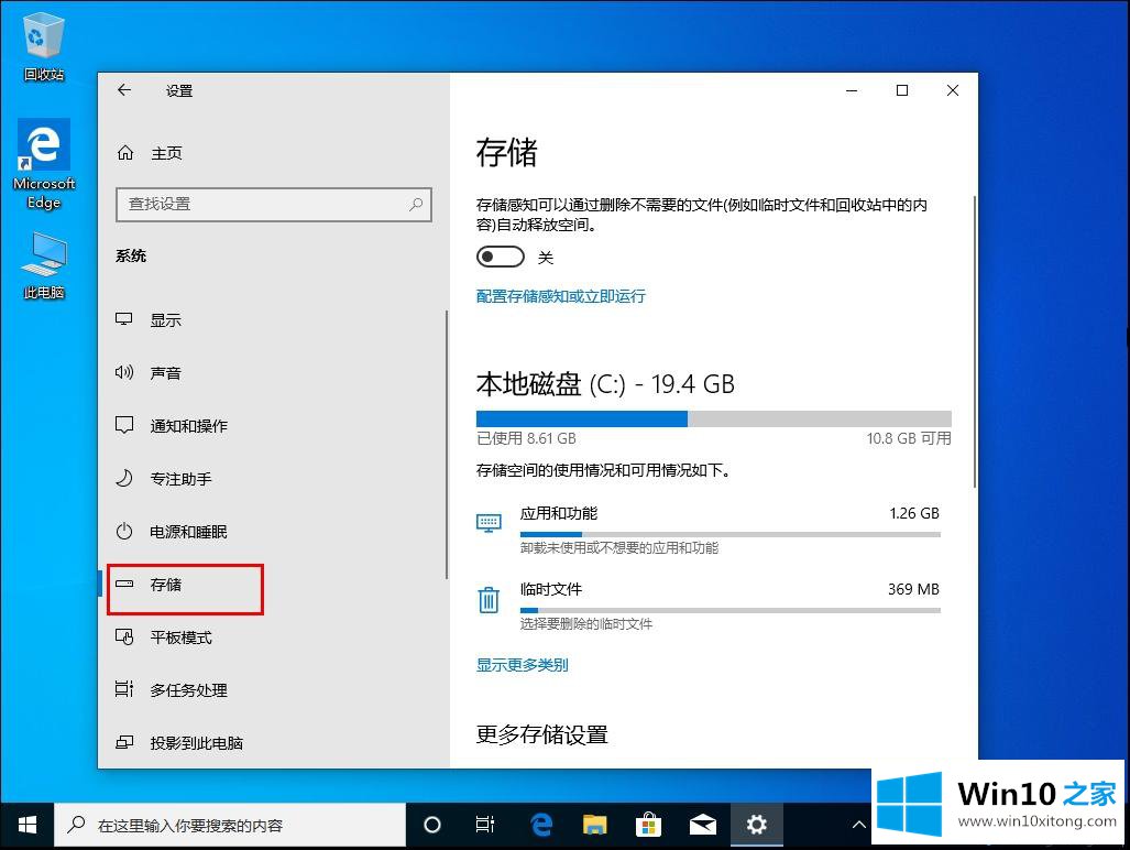 Win10的具体解决举措